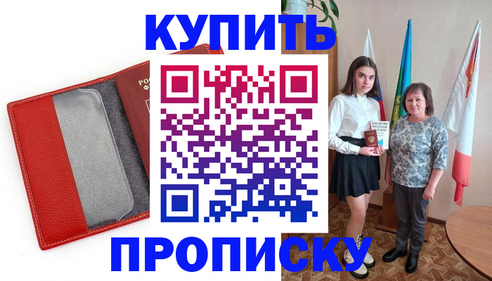 временная регистрация поиск в Арзамасе