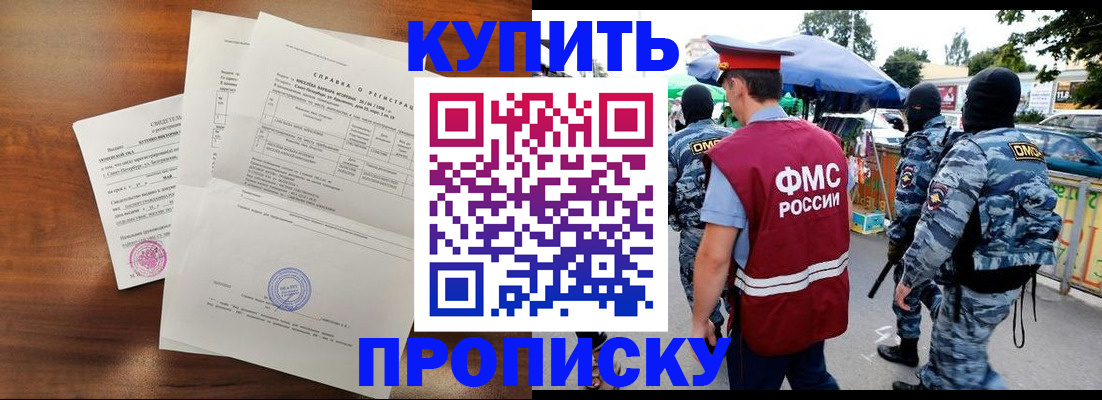 прописка гарантия в Арзамасе