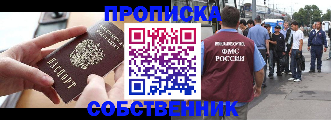 прописка ребенка в Арзамасе