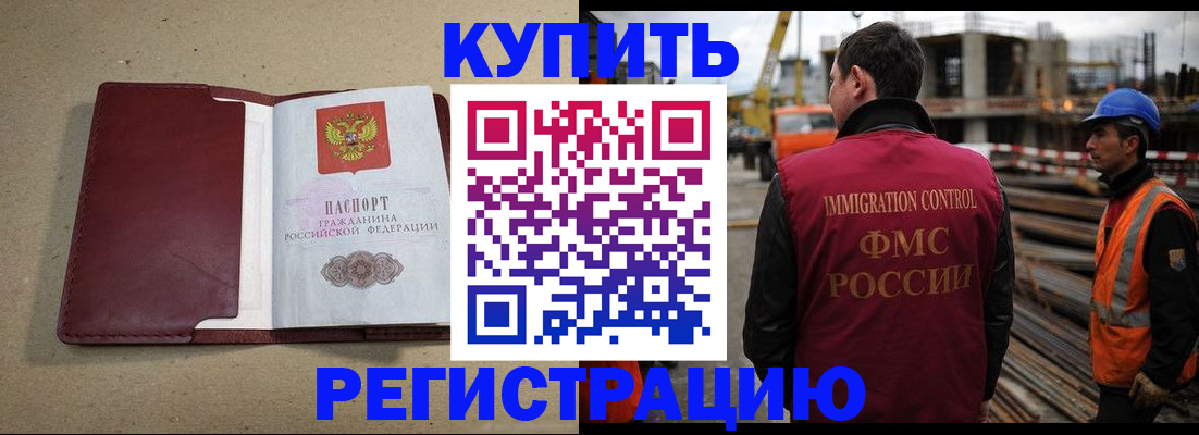 прописка штамп в Арзамасе