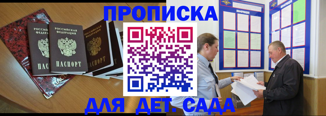 временная регистрация для школы в Арзамасе