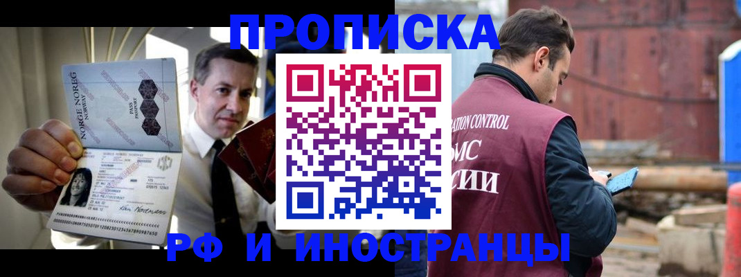 временная регистрация для всех в Арзамасе