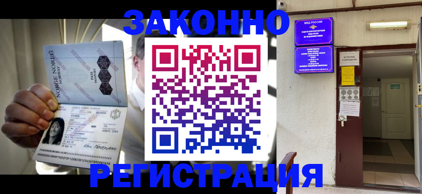 временная регистрация гарантия в Арзамасе