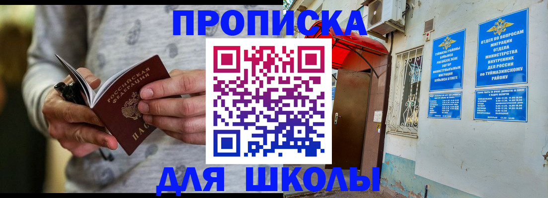 временная регистрация для всех в Арзамасе