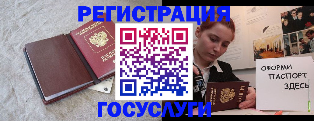прописка для работы в Арзамасе