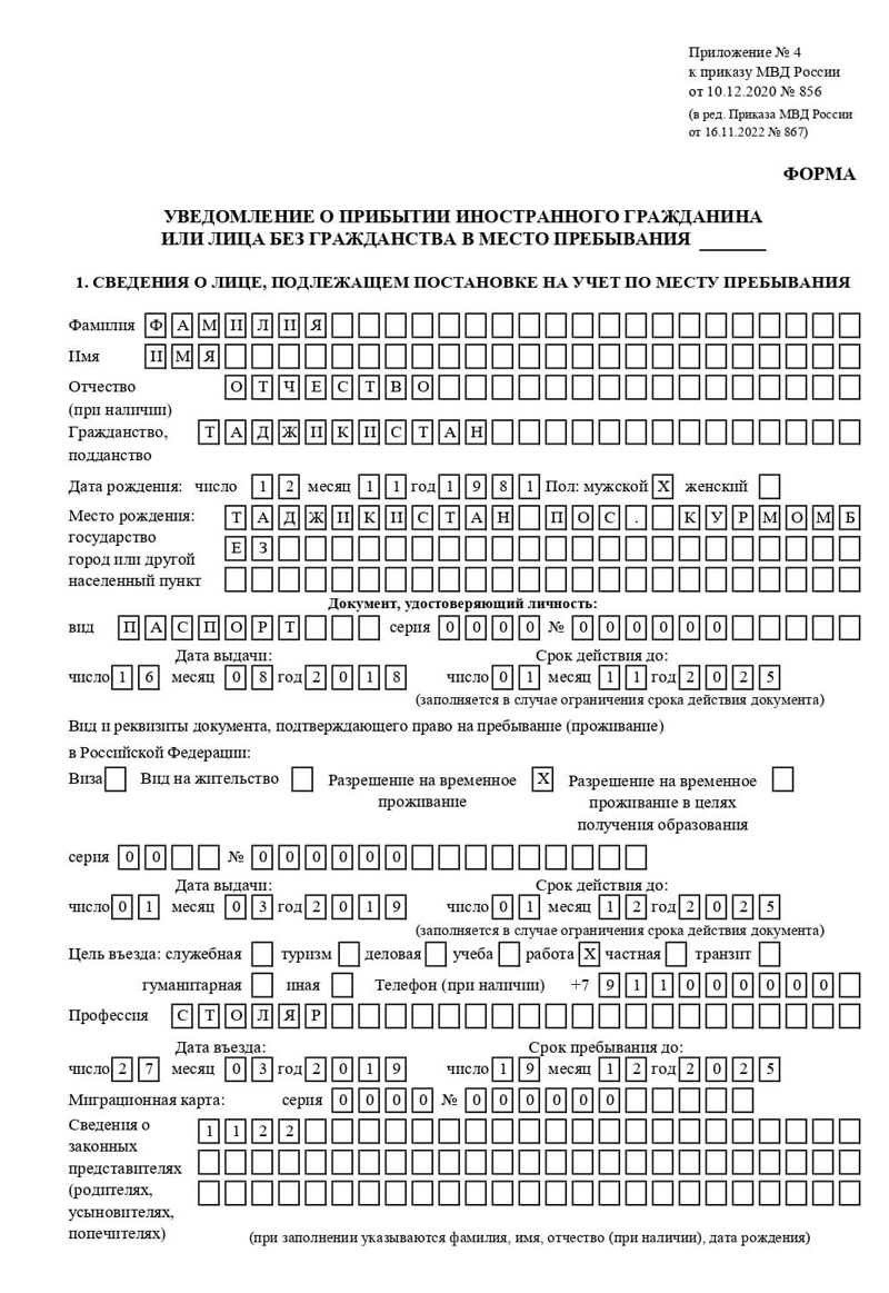 временная регистрация в Арзамасе временная регистрация в Арзамасе